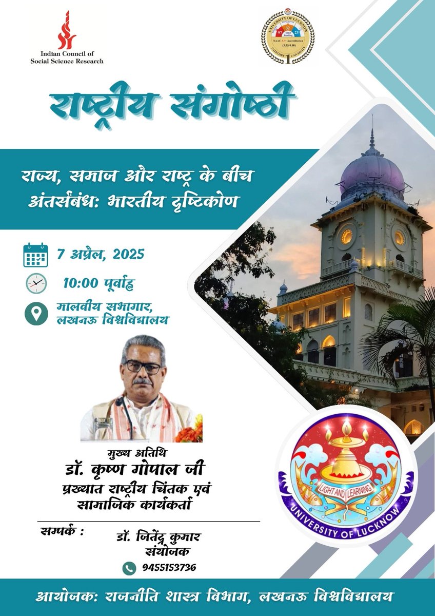 श्रद्धेय डॉ. कृष्ण गोपाल जी जिन्हें सुनना, जिनके बताए गए मार्ग का अनुसरण करना प्रत्येक व्यक्ति के लिए श्रेयस्कर रहता है, जिनका भारत राष्ट्र, मां भारती की सेवा और भारतीयता की वैचारिकी में महती योगदान है;उनके उद्बोधन से अभिसिंचित होना निश्चित रूप से हमारे लिए सौभाग्य का विषय होगा!