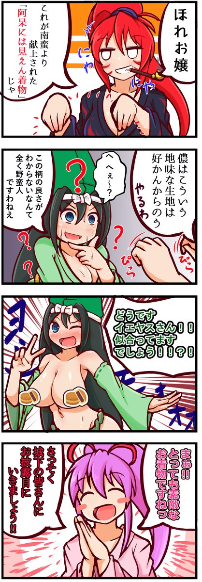 ヨシモーの日なのでほのぼの乙女4コマを再掲します 