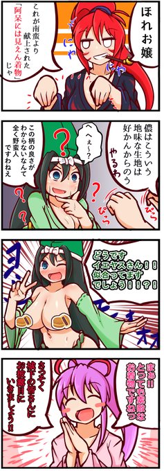 ヨシモーの日なのでほのぼの乙女4コマを再掲します 