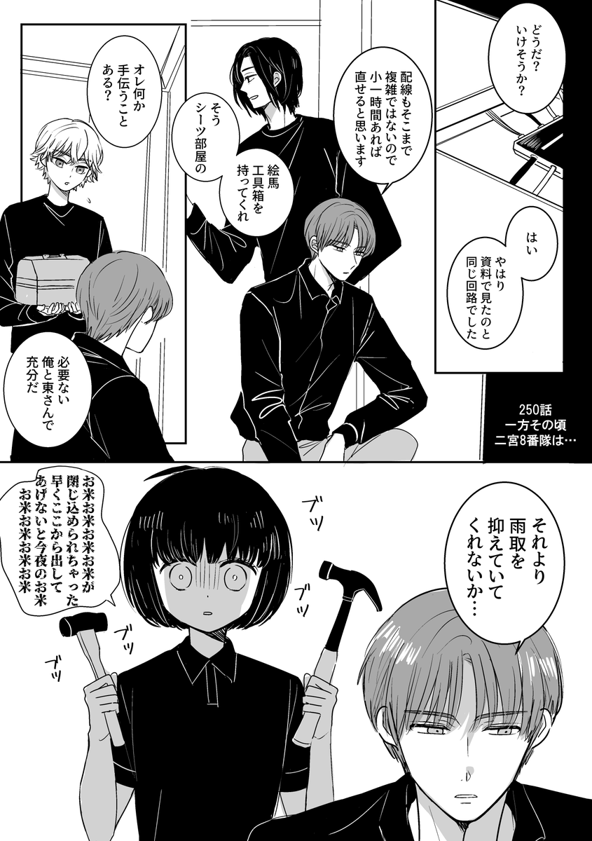 千佳ちゃんは壊す派だと思う
⚠️本誌ややバレ 
