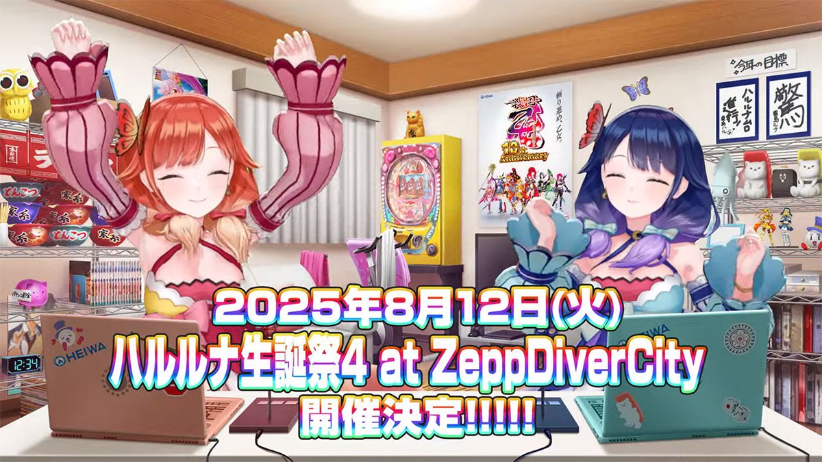 重大発表として告知されました ✨ハルルナ生誕祭4 at Zepp DiverCity