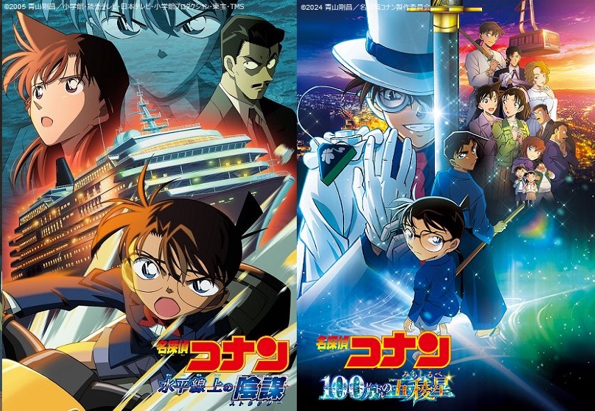 来週もコナン祭🏮 金曜よる9️⃣時 『名探偵コナン 水平線上の陰謀