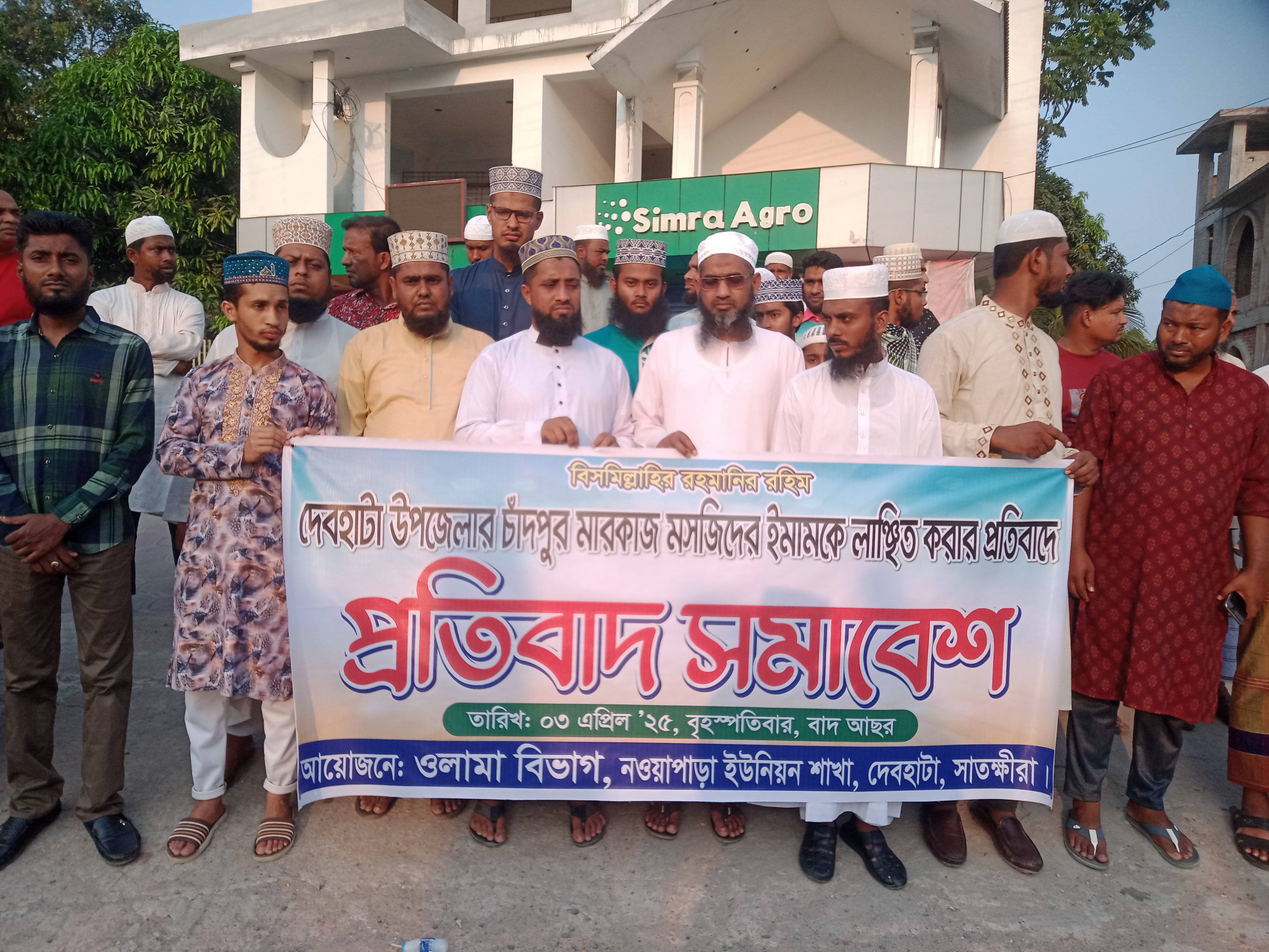 দেবহাটার চাঁদপুরের মারকাজ মসজিদের ইমামকে লাঞ্ছিত করায় প্রতিবাদ সমাবেশ