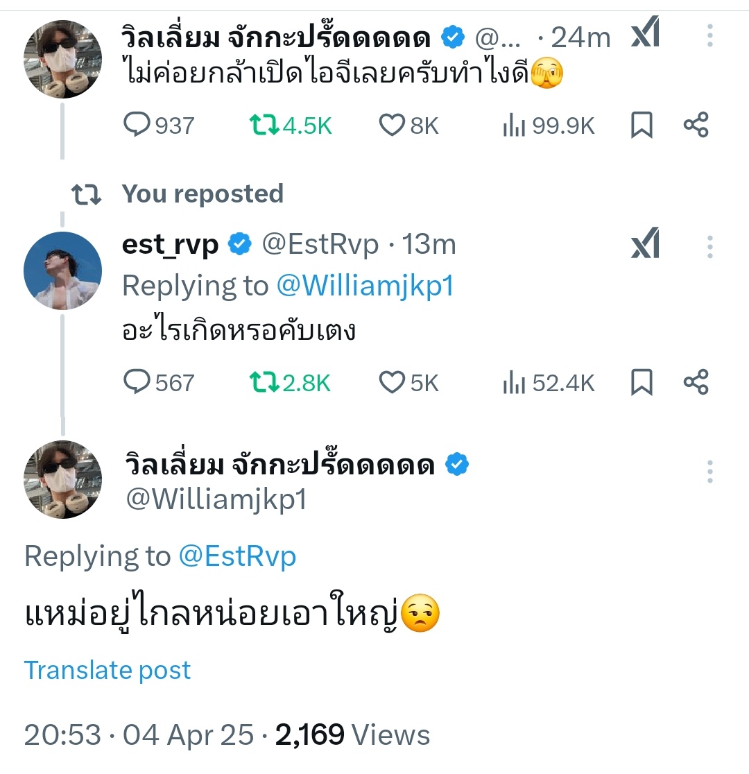 BE_LookNooh's tweet photo. 🎸I'm afraid to open the IG. What should I do?🫣
🦈What happened krub Teng?
🎸You're so brave when we're faraway😒

#WilliamEst 
#Williamjkp
#est_rvp https://t.co/TZIqZR7fmr