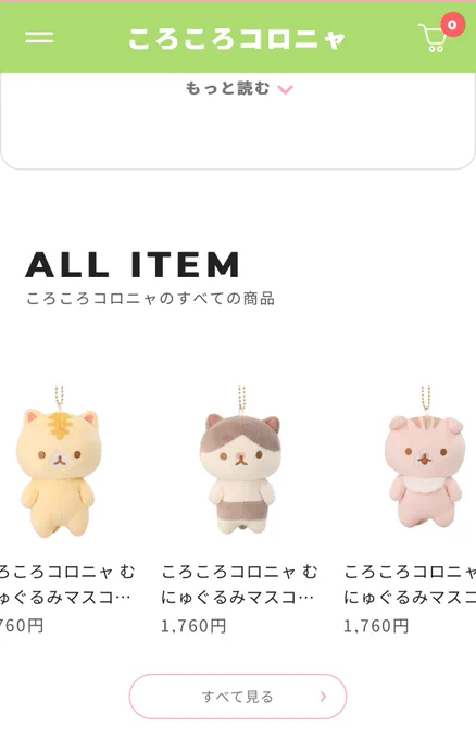 各位可愛いすぎる。そしてポシェットつけてるのかわ 