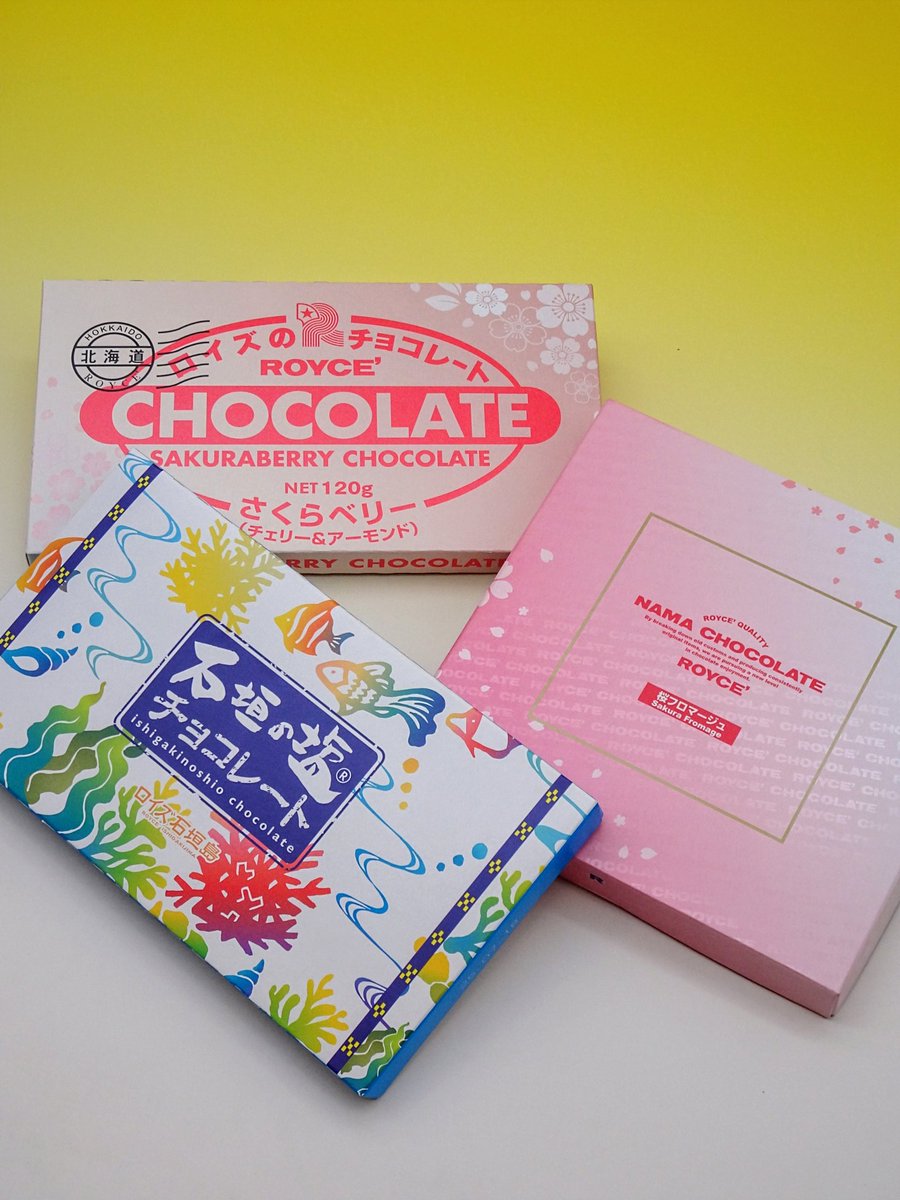 設楽さんおすすめのロイズ石垣の塩チョコレート届いたー👏 ロイズの