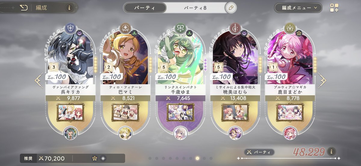 udon0619's tweet photo. ナイトメア針の魔女クリアー！！
#まどドラ https://t.co/mdrNIXtJI6