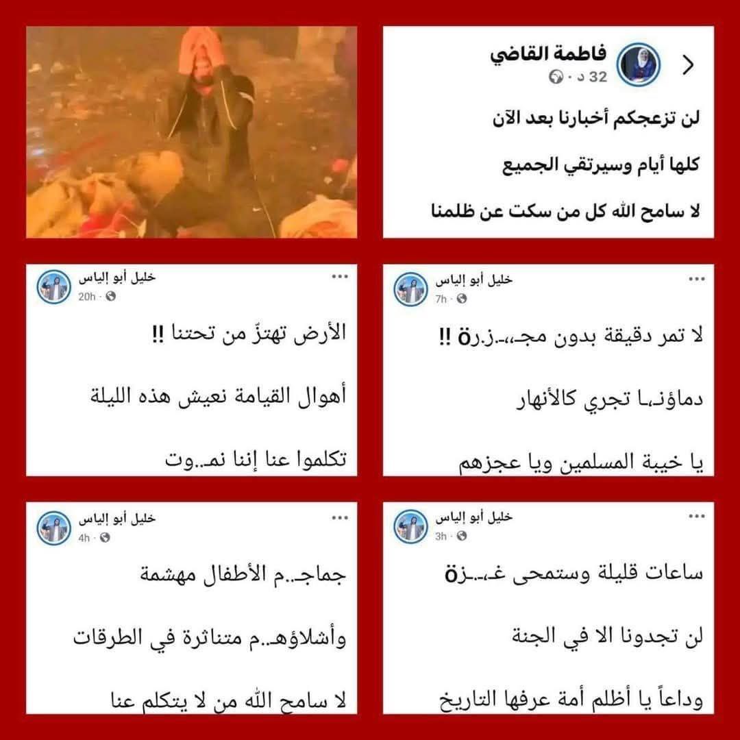 الكل ستسئل يوم القيامة  ماذا قدمتم لغزة