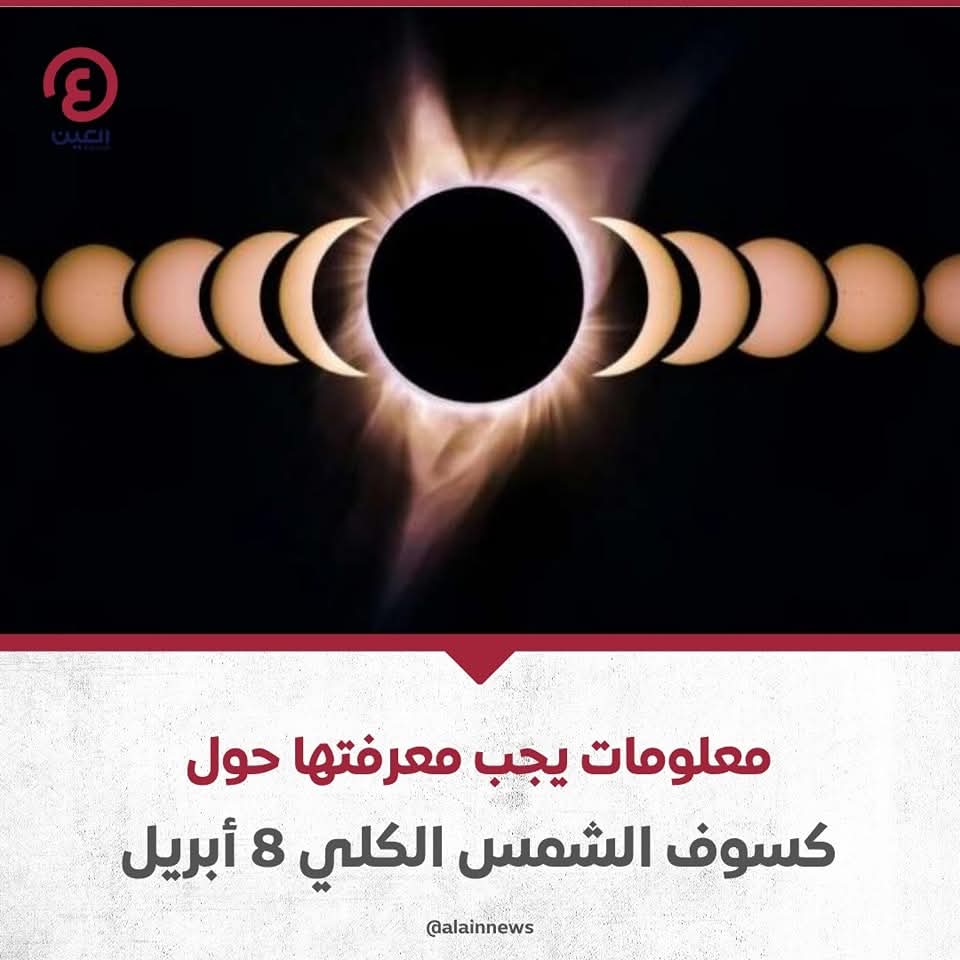 (In the name of God, the Most Gracious, the Most Merciful. Peace be upon those who hear from my reading of this post and believe that it is serious and important. I am Taha from Egypt. I appeal to every human being to pay attention and it is better to leave Europe. The forbidden