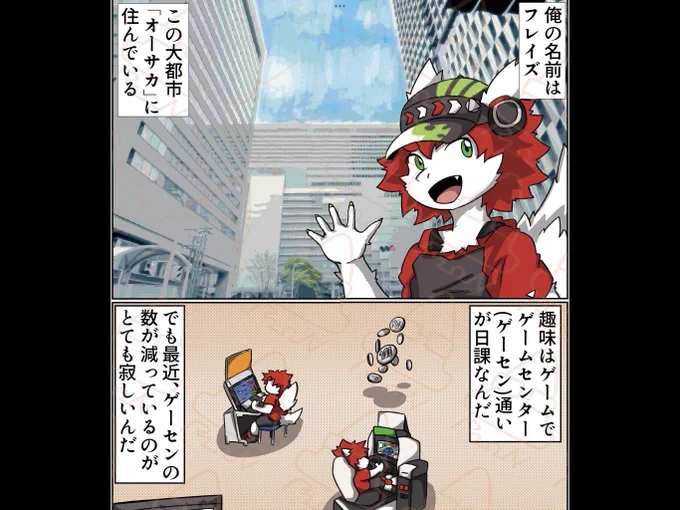 【お知らせ】4月6日(日)に去年販売した同人誌「ストロベリーベクター」のマンガを公開しようと思います。
ウォーターマークを入れておりますがお話の内容は読めるようにしています。
#ストロベリーベクター 