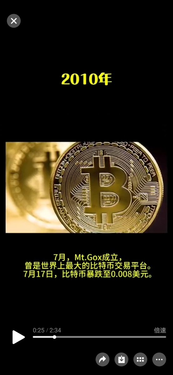 satx1899's tweet photo. 比特币在2010年7.17日跌至0.008美金，理论上讲，八千美金就持有一百万枚，到现在还不到15年。当时你有胆量持有吗？
同样的道理，Btc  satoshi的密码#brc20satx ： 小比特币又出现了，你能把握吗？
顶级密碼会超长时间存在，但历程坎坷！
认知+胆量+耐心拿住=成功
#brc20satx=satoshi=2099999997690000 https://t.co/o71uTEa7eT