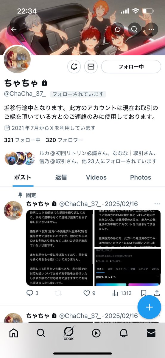 è€@ãã€ãã£å¿
èªðž (@rei_hiro0301) on Twitter photo æ¡æ£åžæ
<a href="/ChaCha_37_/">ã¡ãã¡ã</a>
ã¡ãã¡ãæ§ãšãé£çµ¡ãåããæ¹ã¯ããã£ããããŸãã§ããããïŒ
æå€¢çµµè¶£ã®è²·åã§åæãæžã¿ãå¥å¢ã«ããé£çµ¡ããŠãŸããäžåã«ãé£çµ¡ãããã ããŠãããŸããã
äœãæ
å ±ãæã¡ã®æ¹ããã£ããããŸããããæ°è»œã«ãªããã ããðââïž æ¡æ£åžæ
<a href="/ChaCha_37_/">ã¡ãã¡ã</a>
ã¡ãã¡ãæ§ãšãé£çµ¡ãåããæ¹ã¯ããã£ããããŸãã§ããããïŒ
æå€¢çµµè¶£ã®è²·åã§åæãæžã¿ãå¥å¢ã«ããé£çµ¡ããŠãŸããäžåã«ãé£çµ¡ãããã ããŠãããŸããã
äœãæ
å ±ãæã¡ã®æ¹ããã£ããããŸããããæ°è»œã«ãªããã ããðââïž