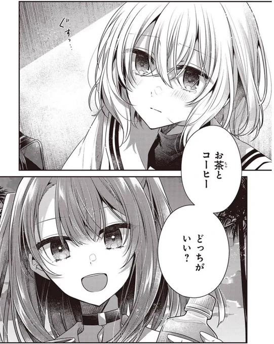 \\\ #わたたべ WEB更新///

カドコミとニコニコ漫画で「第46話①～④」が一挙公開されました🎊
(今回も4エピソード一挙公開なのでお気を付けを❗️)
 https://t.co/JcYpqpdX6D
アプリ限定で続きの「第47話①」も有料公開されています🩶

来週も分割話の更新があるのでお楽しみに🙌 