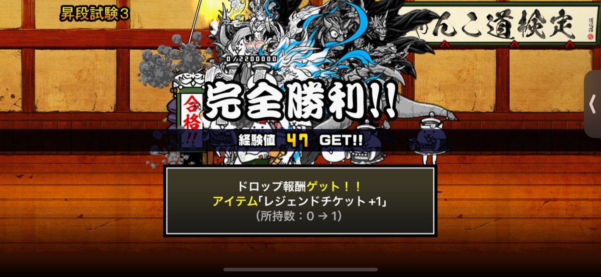 Yokai_CD's tweet photo. にゃんこ大戦争始めて3ヶ月
#にゃんこ大戦争 
#にゃんこ大戦争初心者 https://t.co/tZJ8oAgpoe