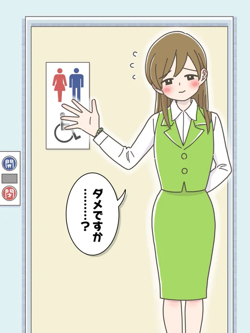 「私と一緒に入ってくれませんか?」※リプ欄で投票中
①一緒に入る
②引き返す 