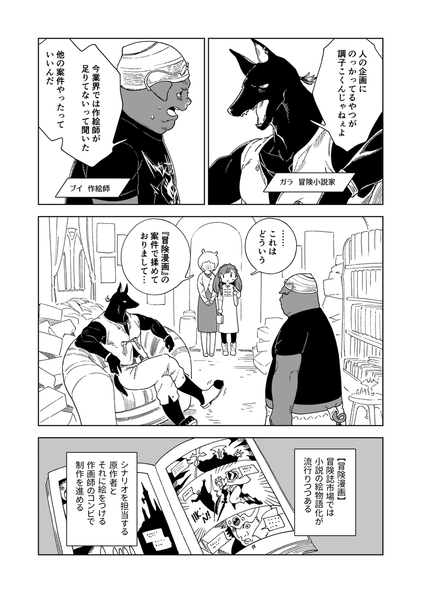 異世界『で』コミカライズするはなし (1/4)
#漫画が読めるハッシュタグ 