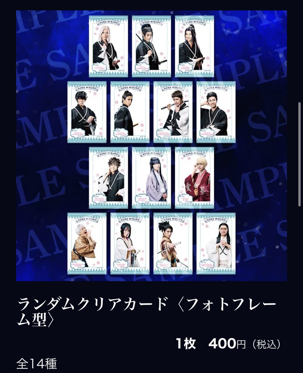 ✨グッズ詳細✨ ・公演パンフレット ・個人ブロマイド(全22種