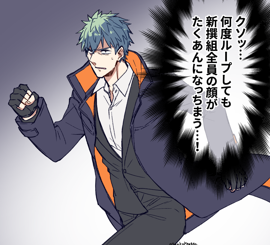#フォローしなくてもいいからうちの斎藤一を見てくれ 