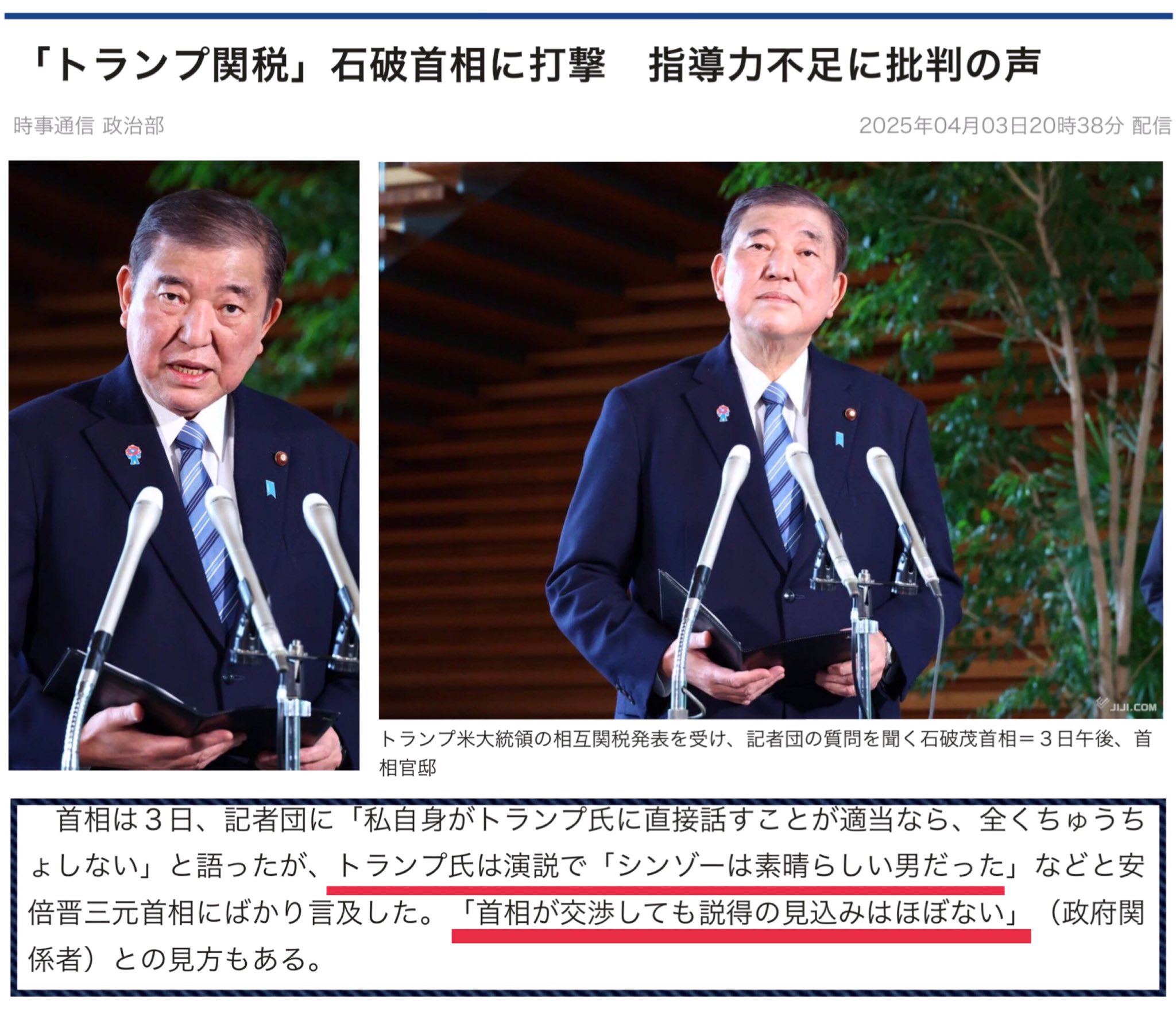 1992年の天皇訪中、極秘協議までの経緯明らかに 外交文書公開