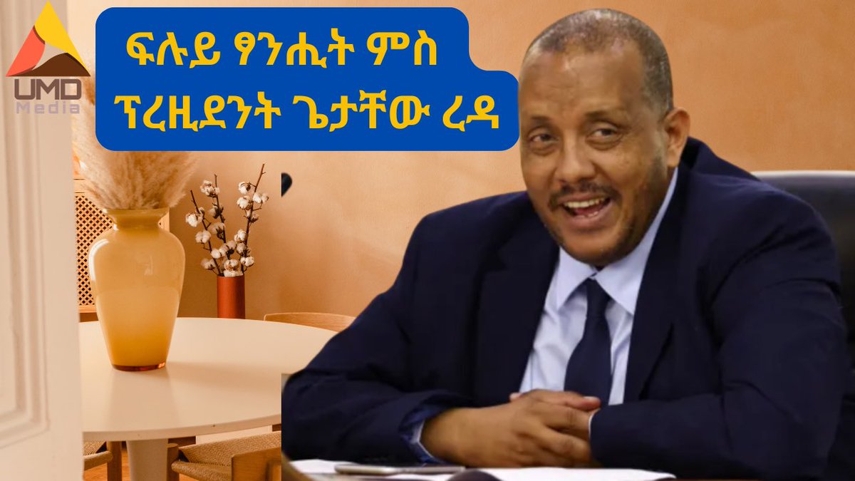 GetachewAssefa_'s tweet photo. ቐዳም ኣብ https://t.co/axdhu90YUI 
subscribe and push the notification button for an update https://t.co/YSP17Jusfy