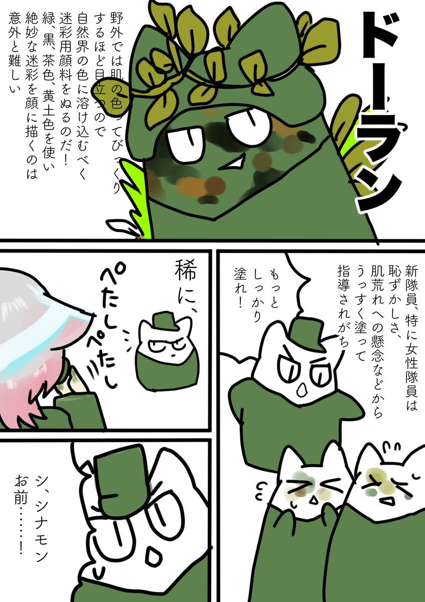 #再掲でもいいのでとにかく陸自を貼ろう 