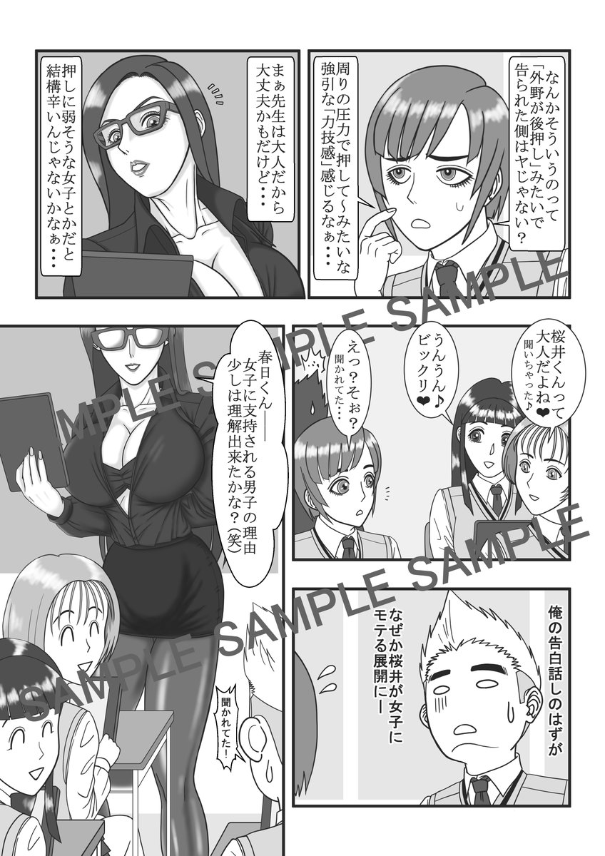 先生方も生徒達も・・・この時期(?)は身も心も色々と忙しいんです❤ 