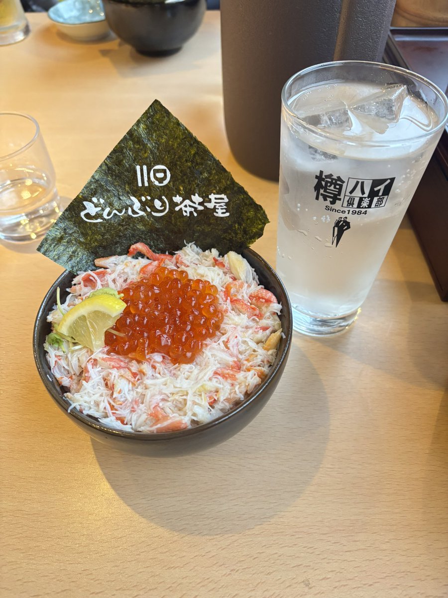 北海道たのしかった！
お酒もご飯もおいしい最高の土地でした😊