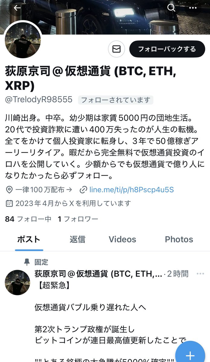 lala66369705's tweet photo. 詐欺師、荻原京司＠仮想通貨、
こいつアカウント３個あります。 https://t.co/e5JmEJaUtG