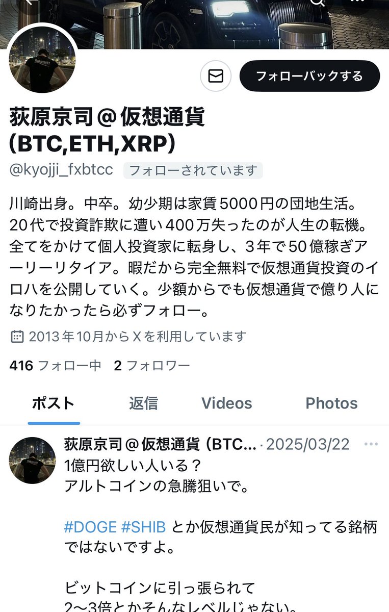 lala66369705's tweet photo. 詐欺師、荻原京司＠仮想通貨、
こいつアカウント３個あります。 https://t.co/e5JmEJaUtG
