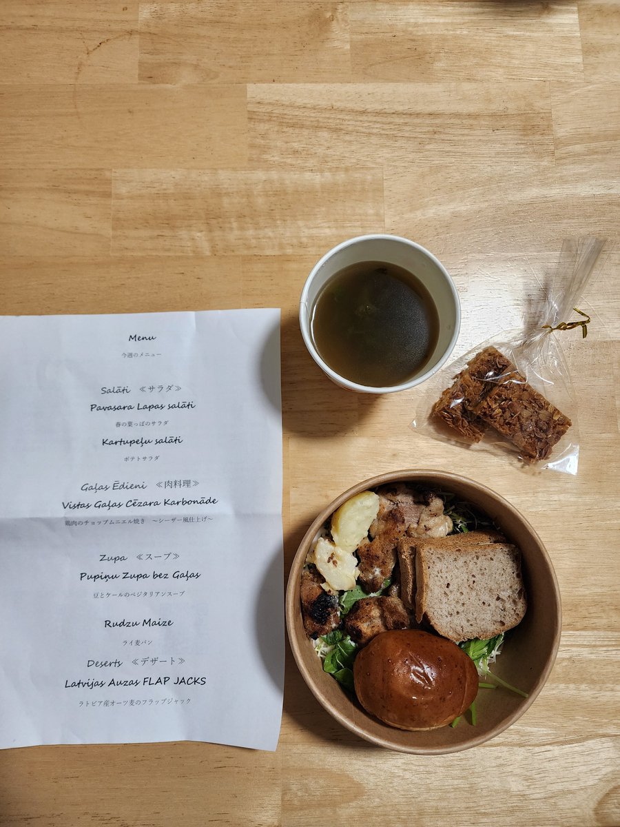 Ļoti gardi 🙃
めっちゃ美味しかった
Paldies!