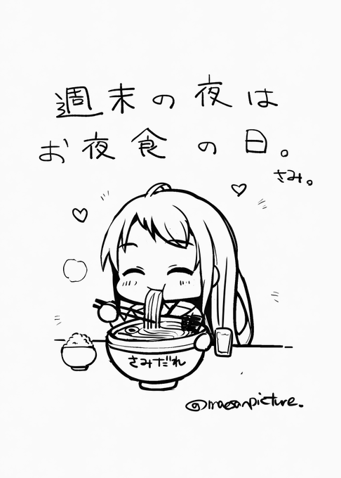 五月雨チートデイ 