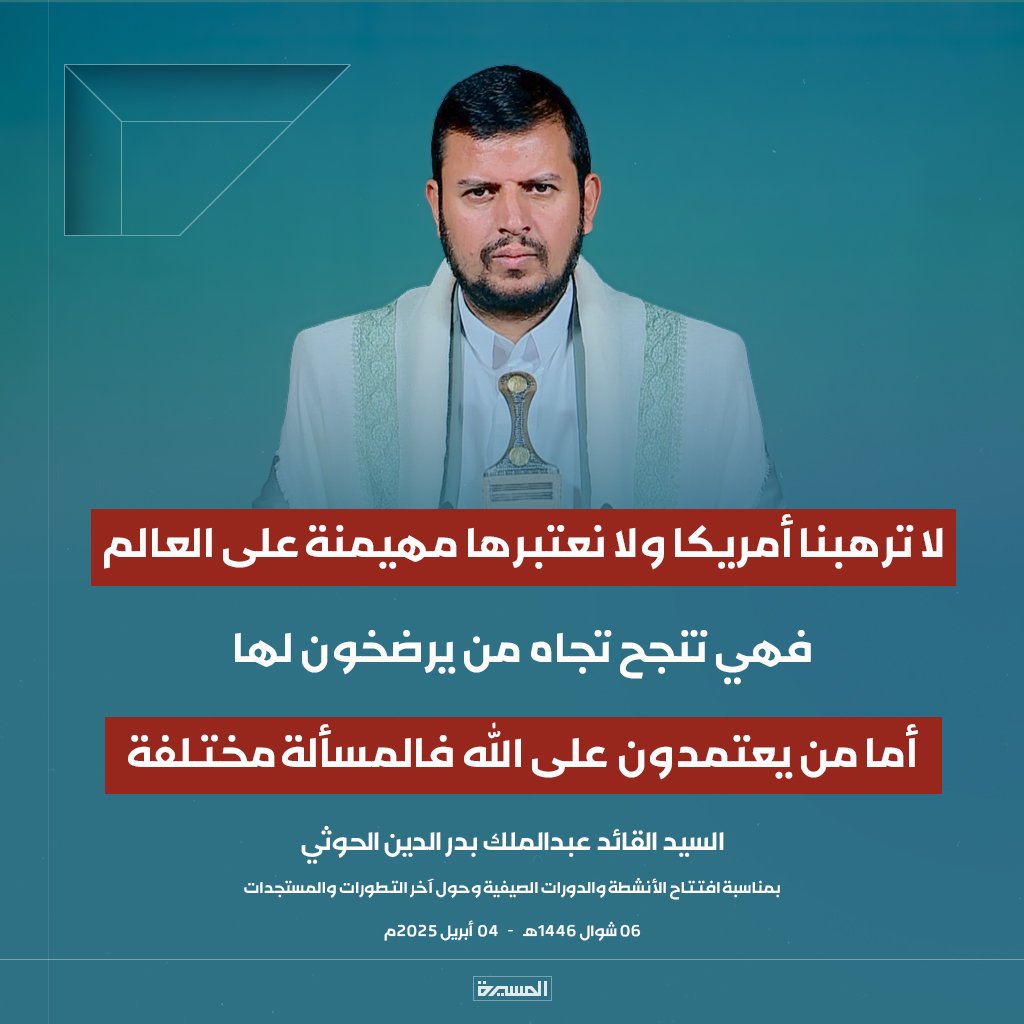 السيد القائد يحفظه الله:
●  للأنظمة العربية والدول المجاورة: نحن لا ننتظر ولا نتوقع أي موقف مساند لنا كشعب يمني عربي مسلم، فأنتم خذلتم الشعب الفلسطيني
● سنواصل إسنادنا للشعب الفلسطيني ومعركتنا وموقفنا المتكامل ضد العدو الإسرائيلي
#السيد_القائد 
#اليمن_مع_غزة_حتى_النصر