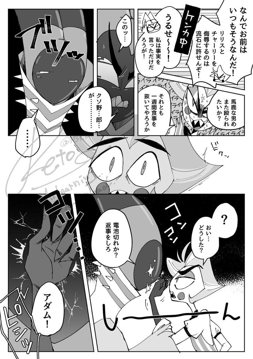 脆い男たち
ルシアダ 