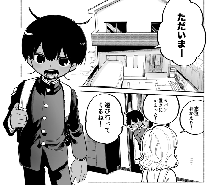 次の本は平田くんとおとこのこです! 