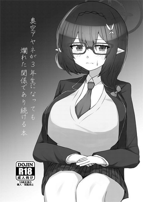 ファンティアに投稿しました!「【支援者限定公開】アヤネ(3年生)のコピー本」
https://t.co/uQVLwilHB5

せんアカで頒布してた本です。4月になったので公開します。
100円で読めるので気軽にどうぞ。 