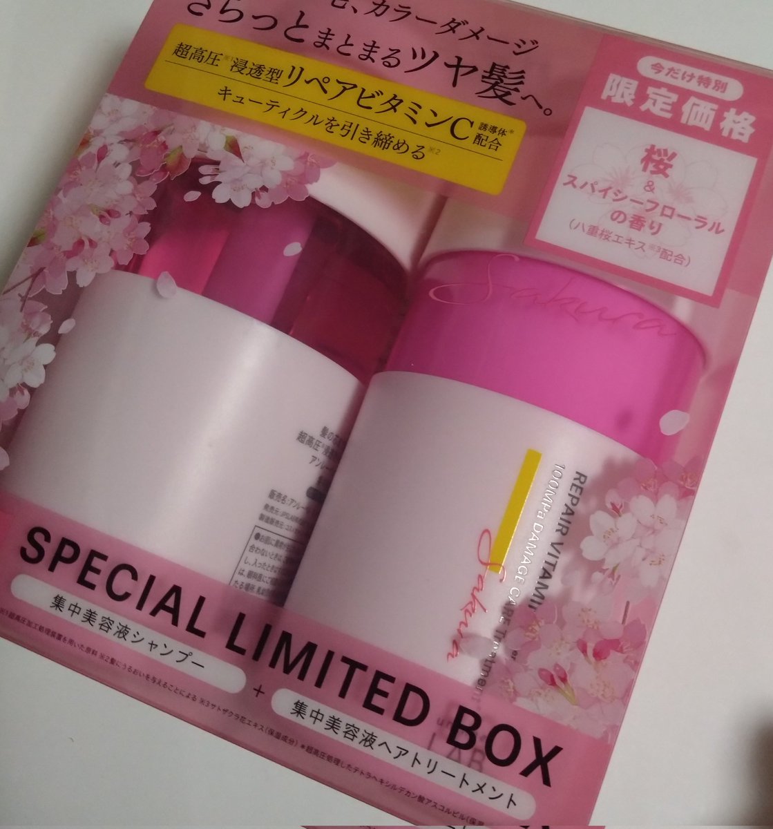 今年の桜のシャンプーは 最近何かと見かける アンレーベルラボ