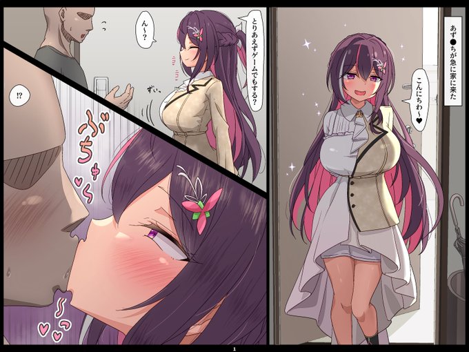 『通い妻あず●ちとラブラブべろちゅー子作りックス♥(12ページ)』販売開始しました! https://t.co/qqLy7oUvOK 