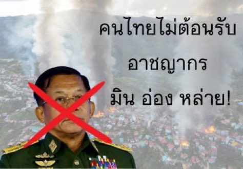 ZinLuMS's tweet photo. @narendramodi JUNTA/  MURDERER ATTENDING BIMSTEC IS A SHAME!

VOICES OF MYANMAR 
#StandAgainstJunta https://t.co/hd3V0Od8sK