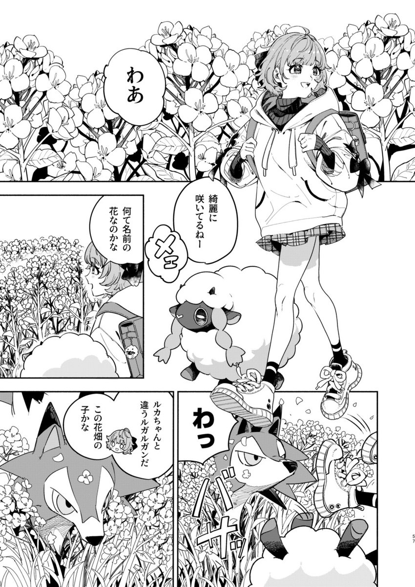 94Yuto's tweet image. 郁田はるきと黒いドーブルの話

1/12