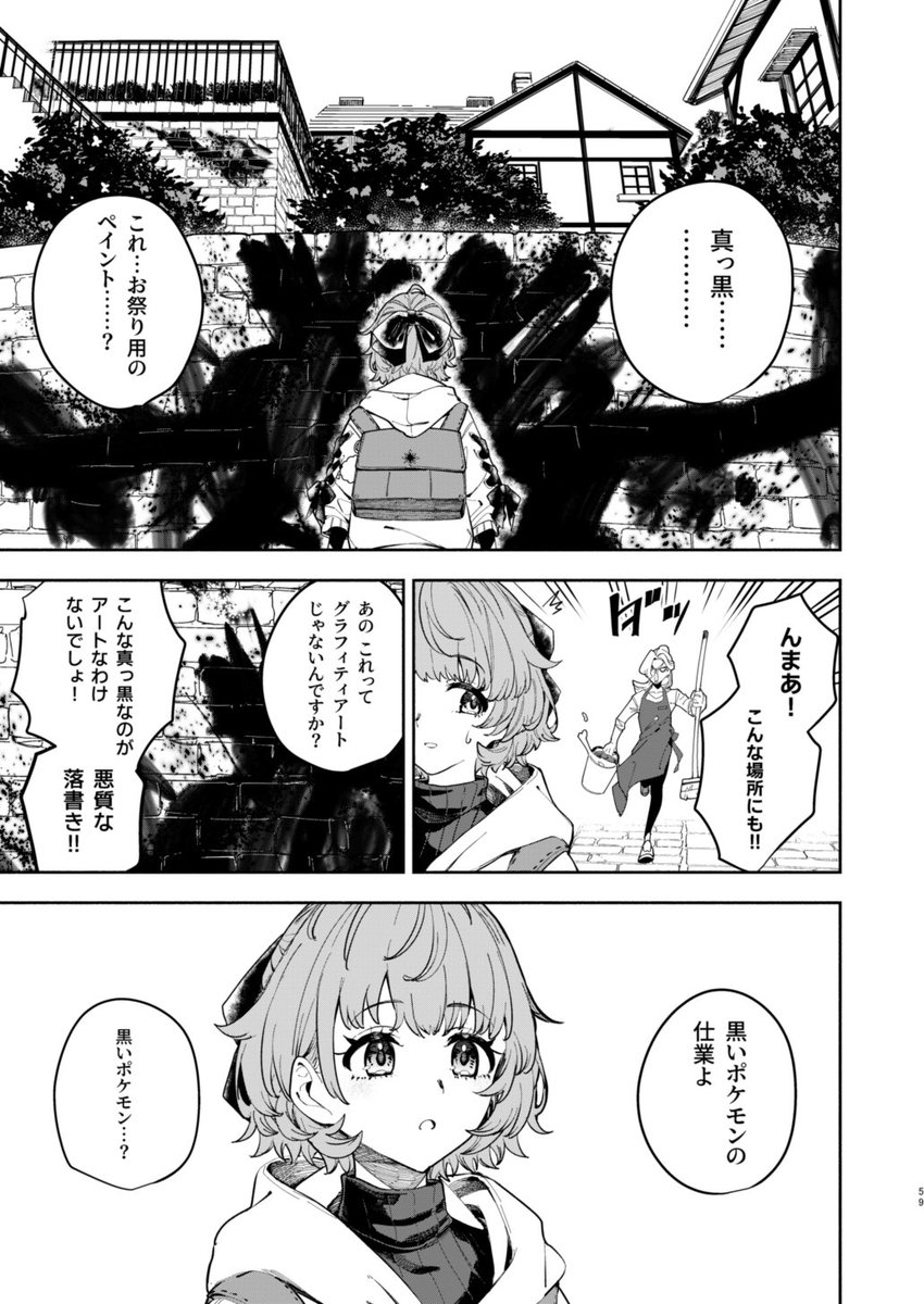 94Yuto's tweet image. 郁田はるきと黒いドーブルの話

1/12