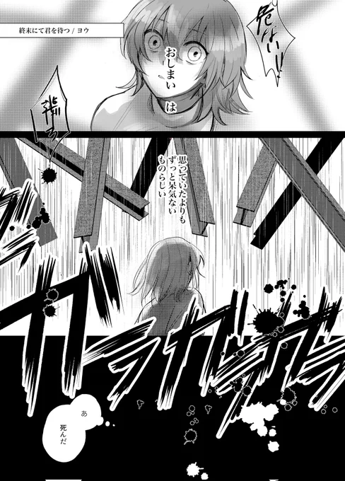 リンぐだ♀アンソロジー『おしまいの日』に寄稿させていただいた作品を再録しました。ありがとうございました!(1/3)
終末にて君を待つ | ヨウ https://t.co/DigFTWzV26 