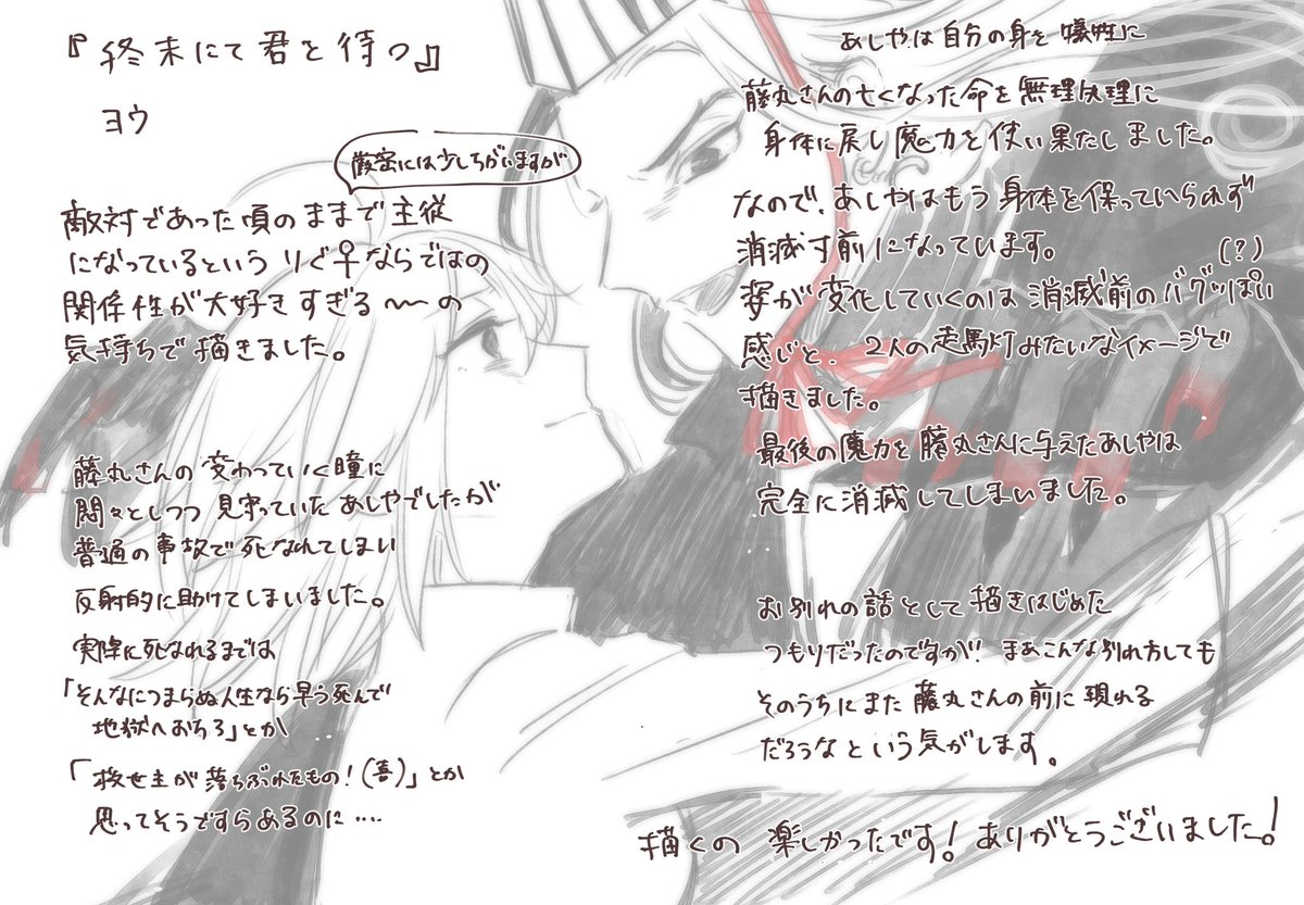 (3/3)+あとがき補足 
