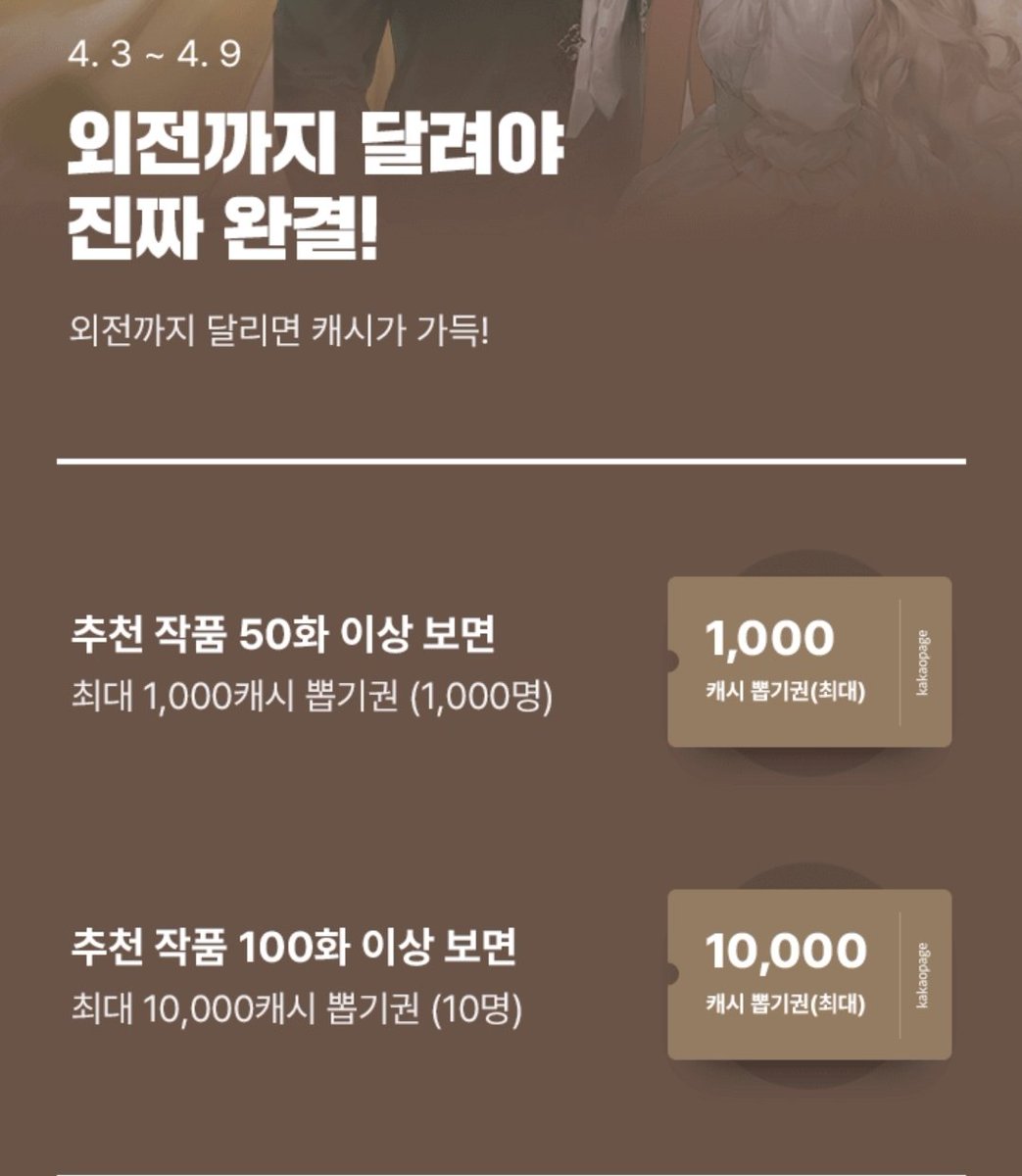 황제와 비밀 연애 중인데 나는 그걸 몰라 외전 공개되었습니다.