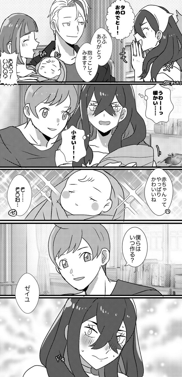 カキタロとハルゼイ

⚠︎パパママなりたてと新婚カップル
⚠︎未来if、幻覚 