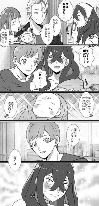 カキタロとハルゼイ

⚠︎パパママなりたてと新婚カップル
⚠︎未来if、幻覚 