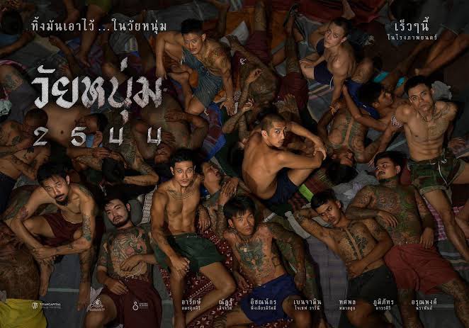 #วัยหนุ่ม2544 คว้ารางวัลชนะเลิศทีมนักแสดงยอดเยี่ยมของสมาคมผู้กำกับภาพยนตร์ไทย