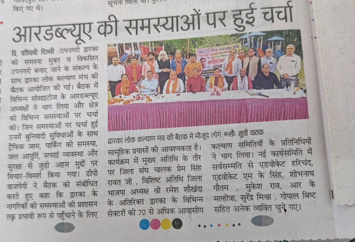 Dwarka Lok Kalyan Manch ( DLKM) tweet media