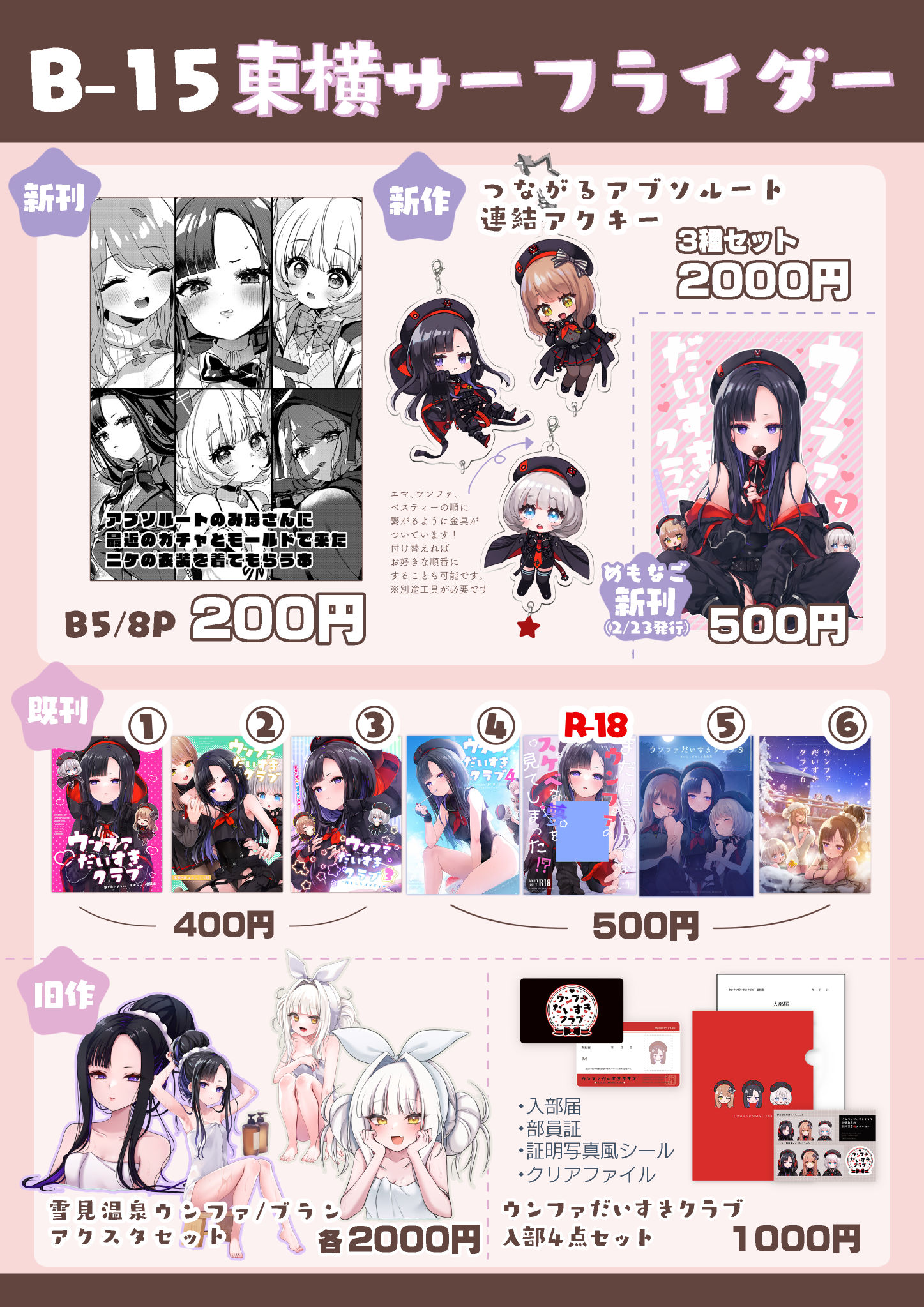 漫画各種　※気になるものがありましたらコメント下さい 𝟛𝟡𝟠☕️8/17 6号館B O61b (@398pen) / X