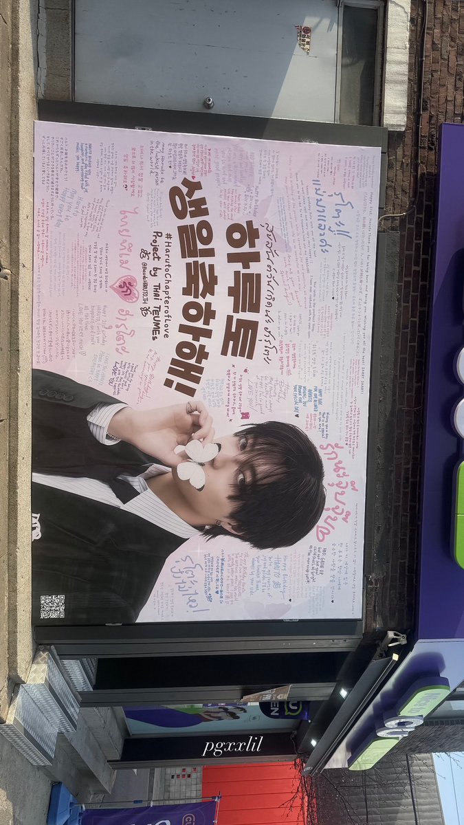 温斗ちゃんお誕生日おめでとう
一生幸せでいてね

#ButterflyPrinceHaruto
#ハルトの誕生日いいじゃん
#세계최고_스껄남_하루토_생일축하해