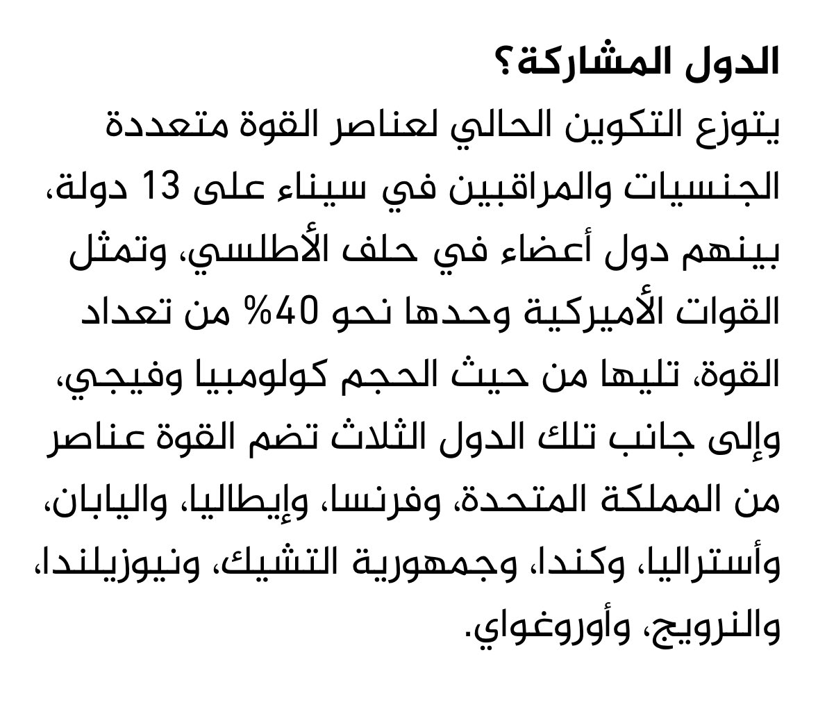 k_q_law's tweet photo. تسمع عوام #المصريين البسطاء،حين يتحدثون عن القواعد الأمريكية في دول الخليج،متفاخرين بسيادة مصر..
والحقيقة انه لا يوجد دولة خليجية،يقيد جيشها ويمنع من الوصول لاي شبر من ارضها،على خلاف مصر،التي تحتاج لإذن من الكفيل الاسرائيلي حتى تتمكن من التحرك في سيناء..
بل ان اكثر من نصف سيناء لا يجوز لاي عسكري مصري دخولها،فقط الشرطة المدنية،ويمنع على الطيران المصري دخول سيناء بشكل كامل،وهذا احتلال اسرائيلي لسيناء لا يكلفها جندي واحد على الارض..
اما مسألة القواعد،فهناك قواعد اجنبية في مصر،فيها قوات من ١٣ دولة،تراقب سلوك مصر، حتى تتاكد من امتثال #مصر لاحتلال ارضها الذي تفرضه معاهدة السلام…